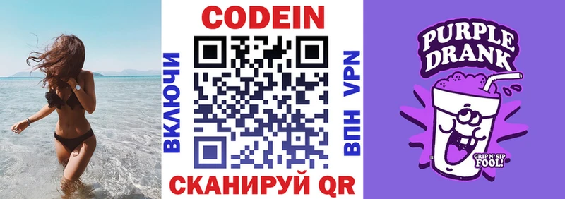 Кодеин напиток Lean (лин)  Дмитриев 