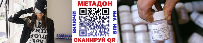 МЕТАДОН VHQ  как найти   Дмитриев 