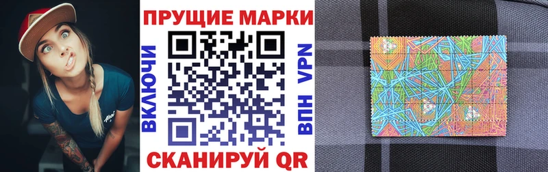 Марки N-bome 1500мкг купить наркотики цена KRAKEN tor Дмитриев